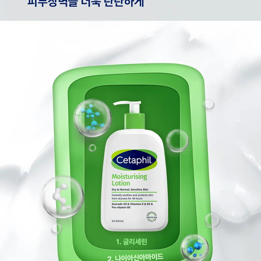 [어워즈수상] 세타필 모이스춰라이징 로션 473ml 상세페이지 14